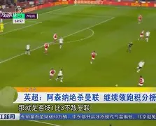 尤文图斯轻松战胜对手，继续领跑积分榜的简单介绍